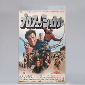 Japanese B3 Movie Poster 2mil polye
